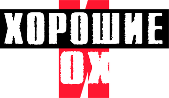 Хорошие и плохие (Фильм, 2000)