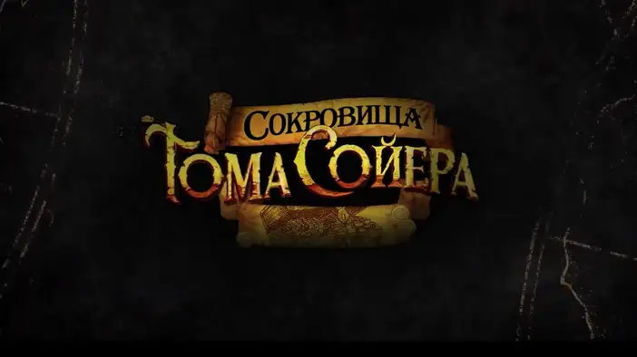 Трейлер (русский язык)