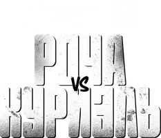 Алексис Роча vs Рауль Куриэль (спорт 2024)