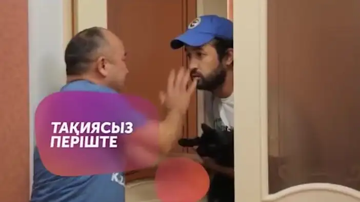 Трейлер (казахский язык)