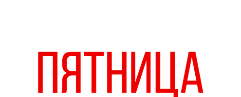 Его девушка Пятница (Фильм, 1940)