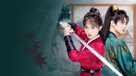 Веди себя прилично