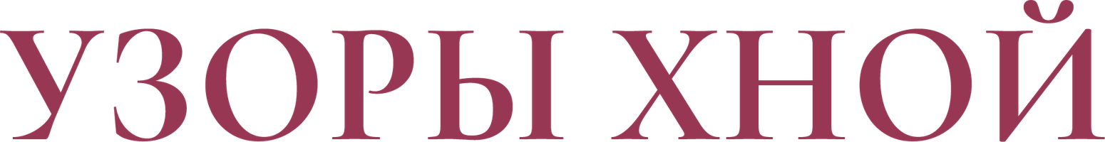 Mehndi bo'lishi shart (seriallar 2021) - o‘zbek tilida tarjima