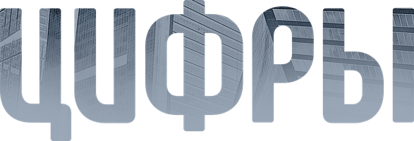 Raqamlar (seriallar 2023) - o‘zbek tilida tarjima