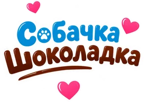 Kuchukcha Shokoladka