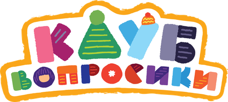 Клуб Вопросики (Сериал, 2024)