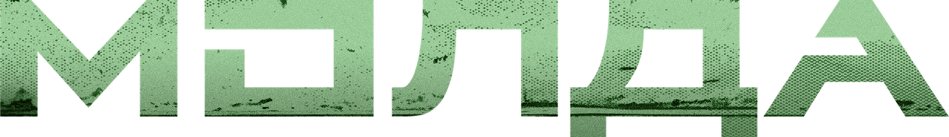 Фильм Молда (на казахском языке с русскими субтитрами)