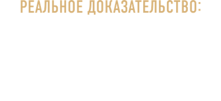 Реальное доказательство: Тайна лежит на поверхности (Сериал, 2016)