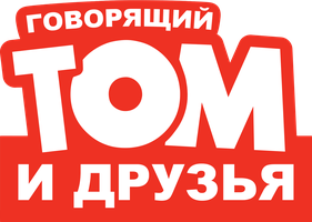 Аудиодорожки мультсериала Говорящий Том и Друзья (Сериал, )