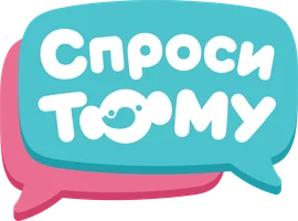 Спроси Тому