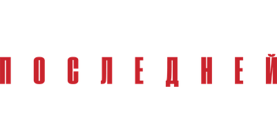 Oxirgi bobning siri (seriallar 2019) - o‘zbek tilida tarjima