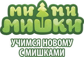 Учимся новому с мишками. Ми-ми-мишки