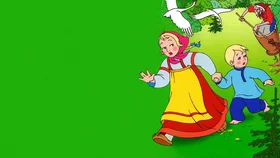 Гуси-лебеди