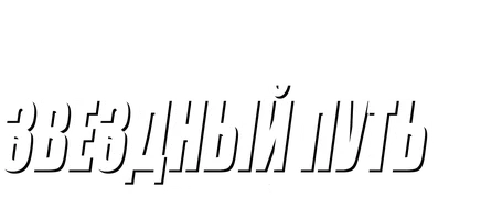 Звездный путь: Первый контакт (Amediateka) 1996 (Amediateka)
