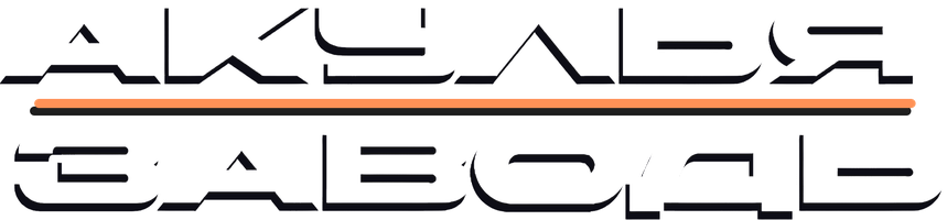 Фильм Акулья заводь