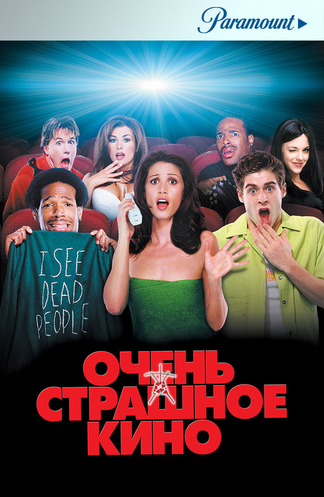 Писи звёзд кино 