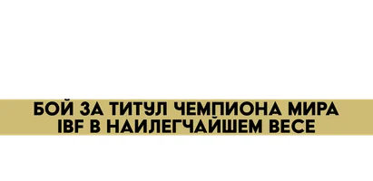 Санни Эдвардс vs Андрес Кампос (спорт 2023)