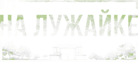 BTS на лужайке (Сериал, 2021)