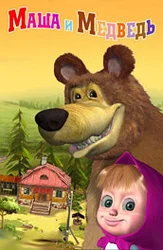 Первая встреча