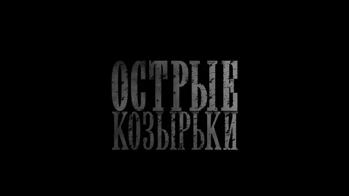 Трейлер (русский язык)