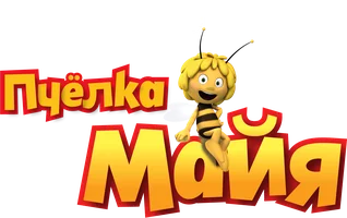 Мультфильм Пчёлка Майя смотреть онлайн
