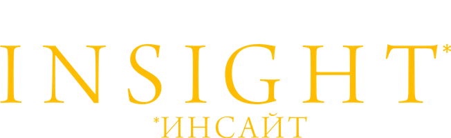 Инсайт