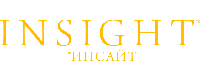 Инсайт (Фильм, 2020)