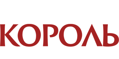 Король под номером 21