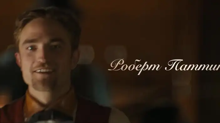 Трейлер (русский язык)