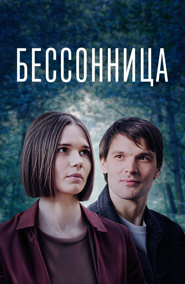 Jinsiy ovchi onlayn kino