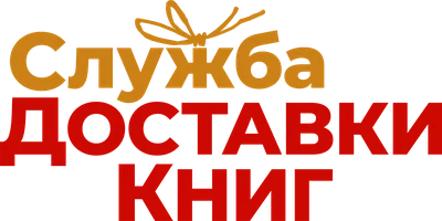 Служба доставки книг