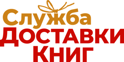 Фильм Служба доставки книг