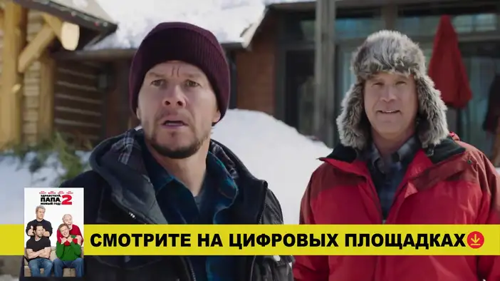 ТВ-ролик (дублированный)