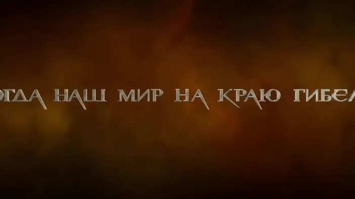 Трейлер (дублированный)