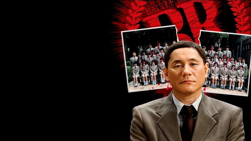 Королевская битва