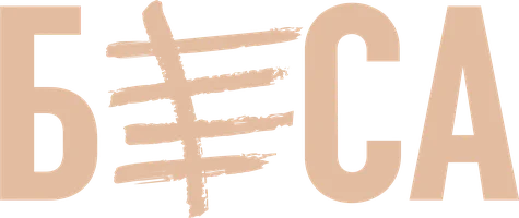 Беса