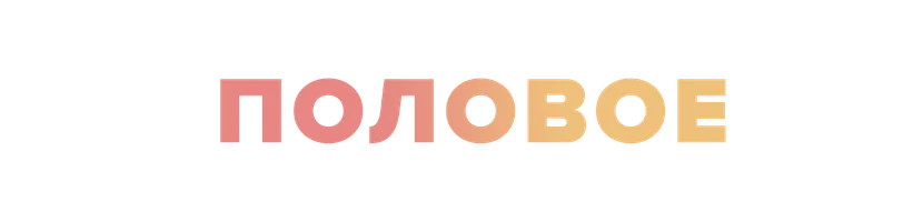 Половое перевоспитание (сериал 2023)