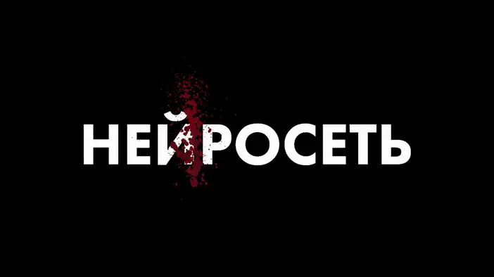 Трейлер (русский язык)