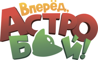 Olg‘a, Astroboy! (seriallar 2019) - o‘zbek tilida tarjima