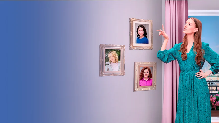 Формула женской дружбы