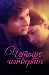 Реми Лакруа