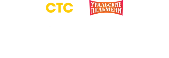 В лесу. Уральские пельмени