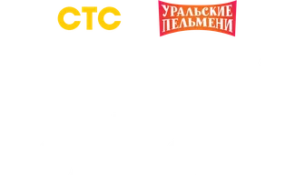 Дачный сезон. Уральские пельмени