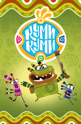 Куми-Куми