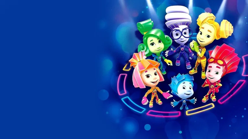 Фиксипелки