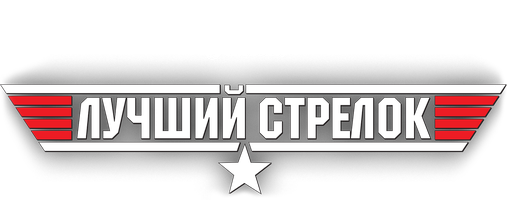 Eng yaxshi mergan (kinolar 1986) - o‘zbek tilida tarjima