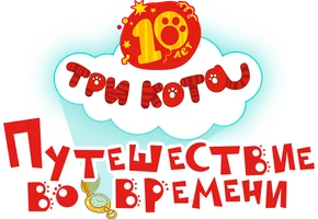 Uch mushuk. Vaqt bo‘ylab sayohat (multfilmlar 2025) - o‘zbek tilida tarjima