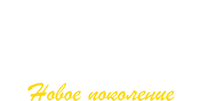 Фильм Белль и Себастьян: Новое поколение смотреть онлайн