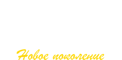 Belle va Sebastyan: Keyingi avlod (kinolar 2022) - o‘zbek tilida tarjima