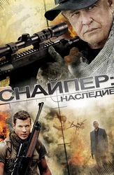 Snayper: Meros